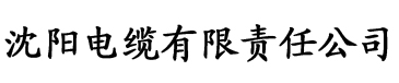 香蕉视频旧版app下载电缆厂logo